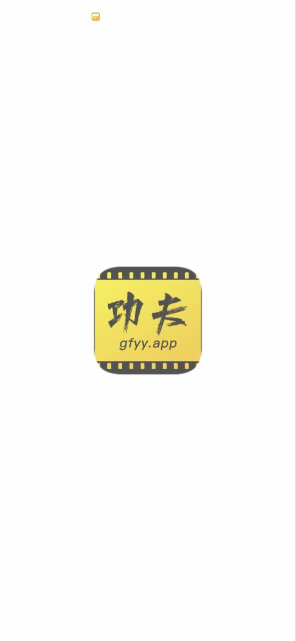 功夫影視軟件怎么用