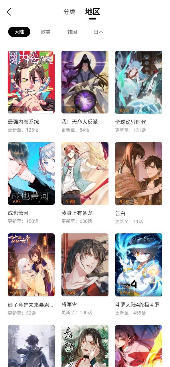 包子漫畫在線官方頁面入口怎么用