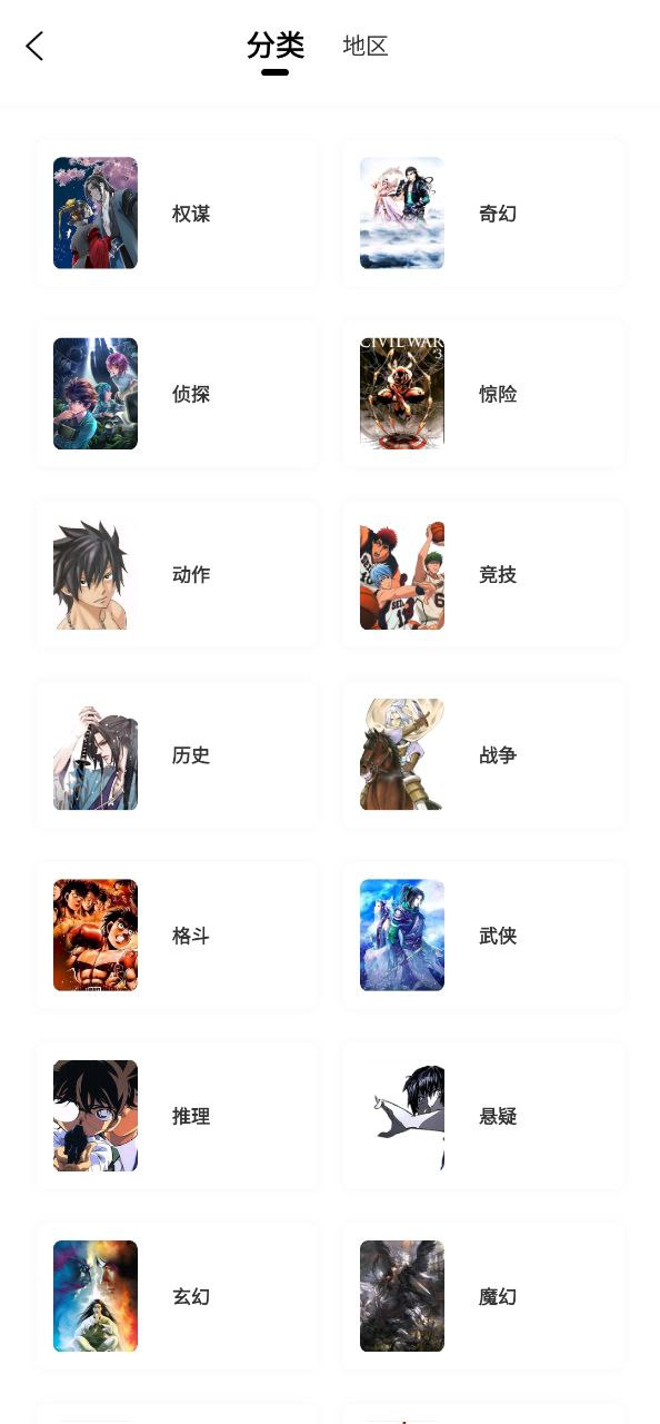 包子漫畫在線官方頁面入口怎么用
