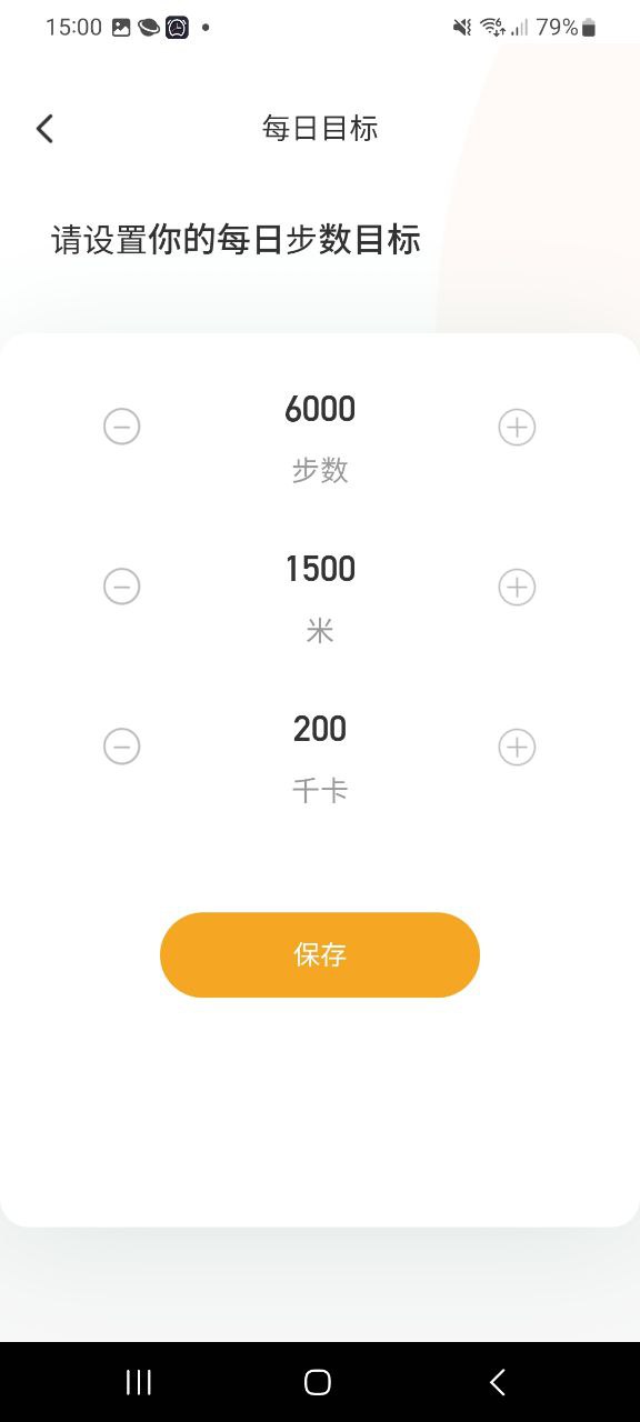 安心計加班怎么使用