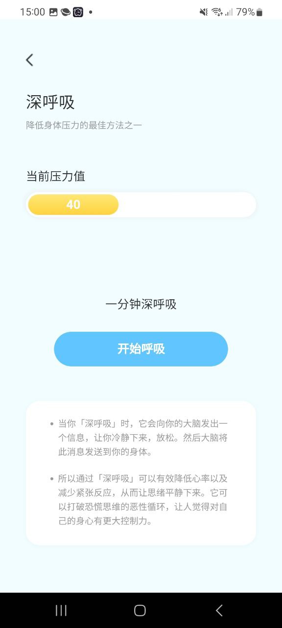 安心計加班怎么使用