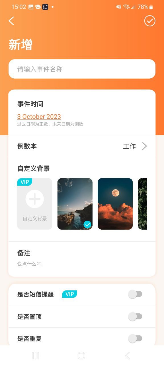 紀念日倒數日哪個軟件好用