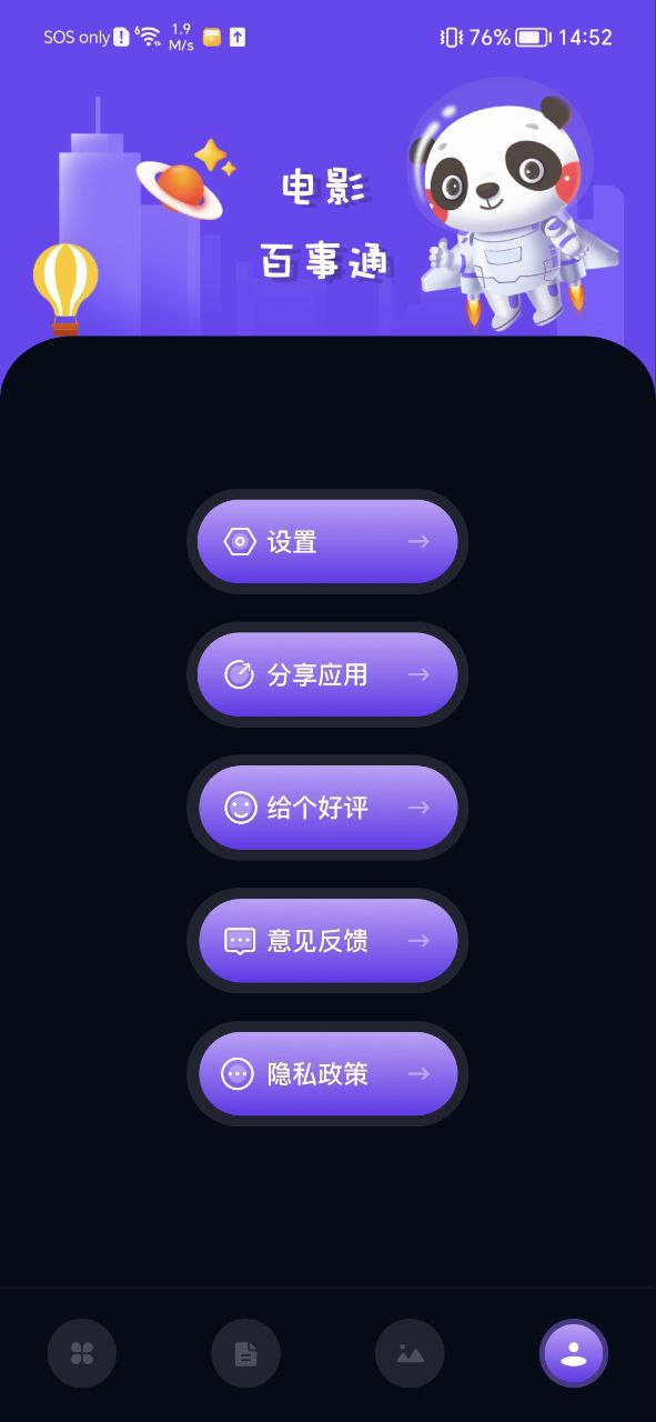 影視森林觀影第一站是什么