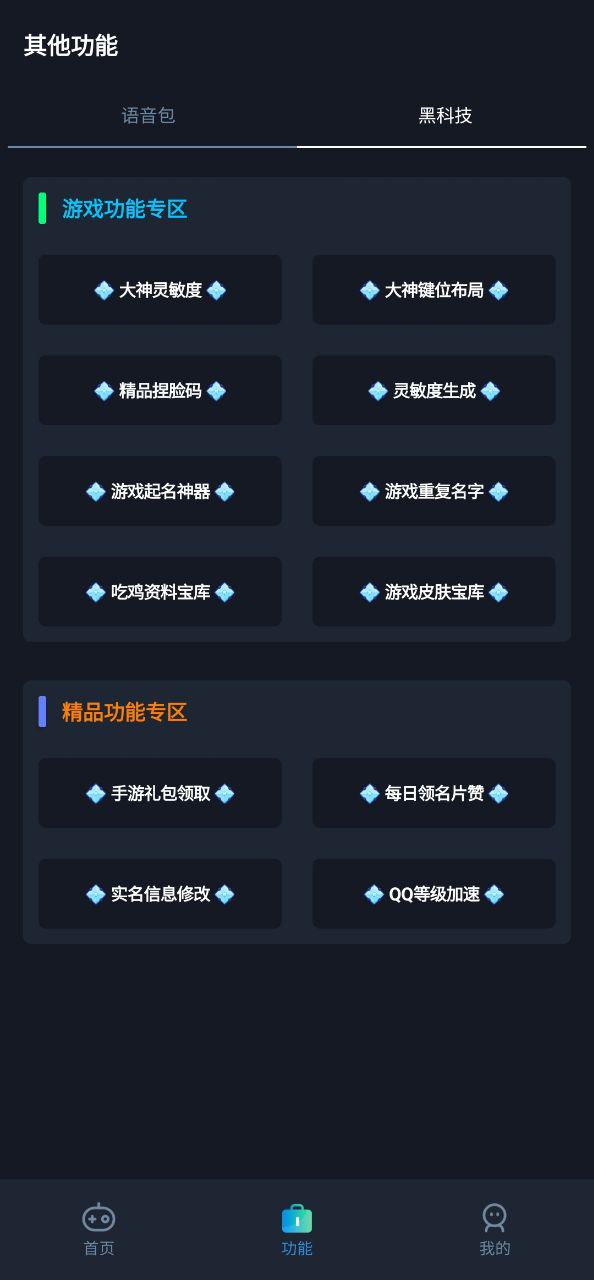 閃電畫質助手怎么用