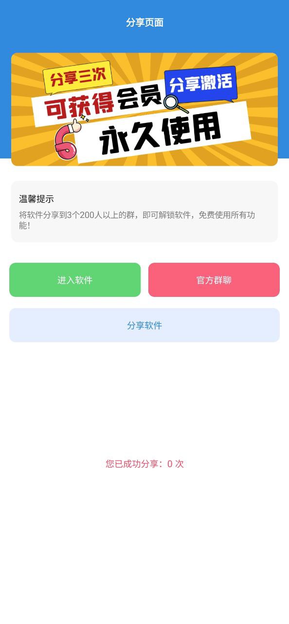 閃電畫質助手怎么用