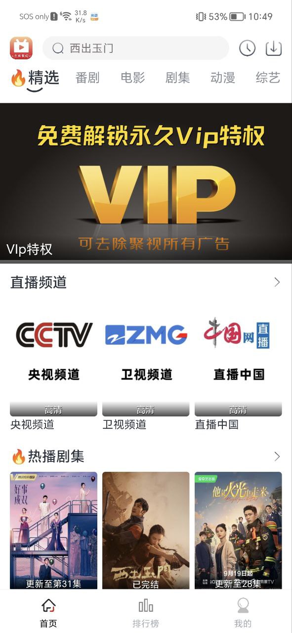 全民聚視怎么打不開了