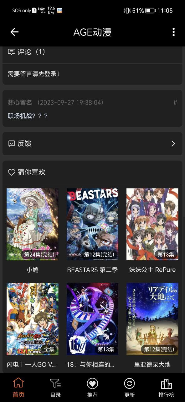 age動漫嗎