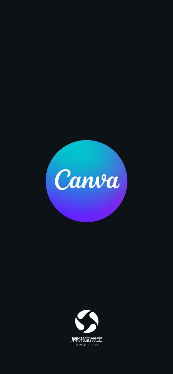 canva是干什么的