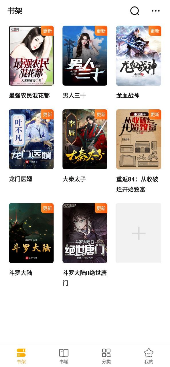 閱讀星球的贖罪史怎么完成