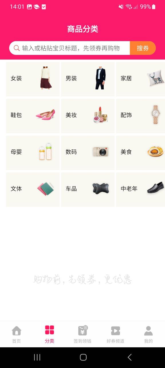 優惠卷多多能返錢嗎
