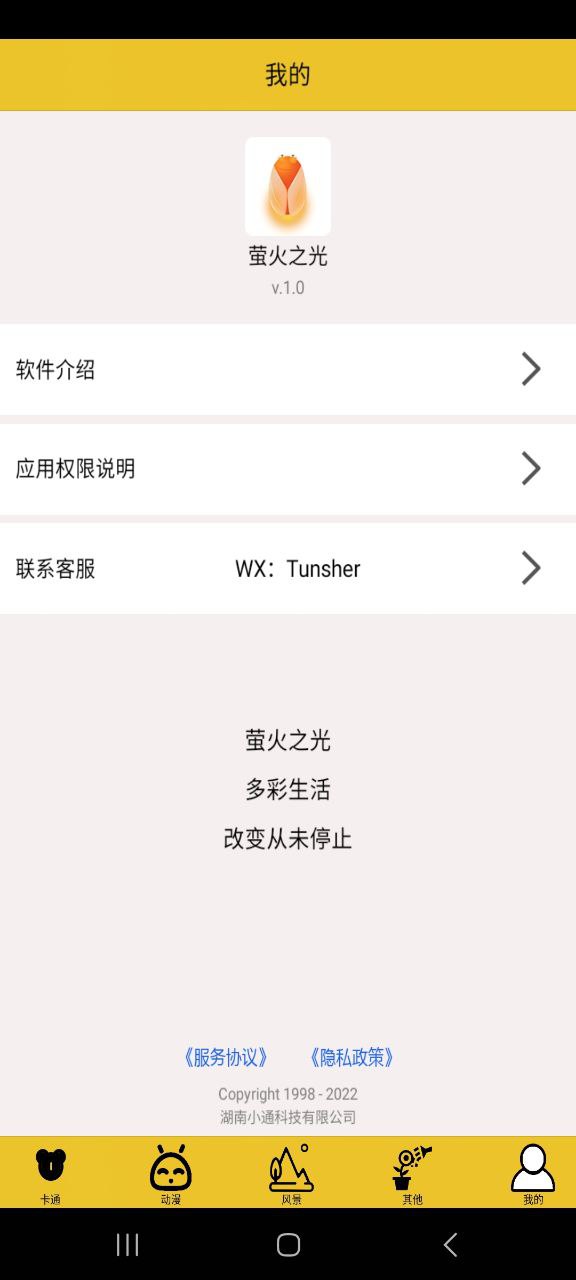 螢火之光下一句是什么