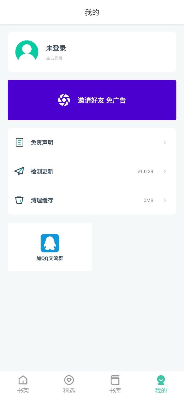 蜜蜂追書不能用了嗎