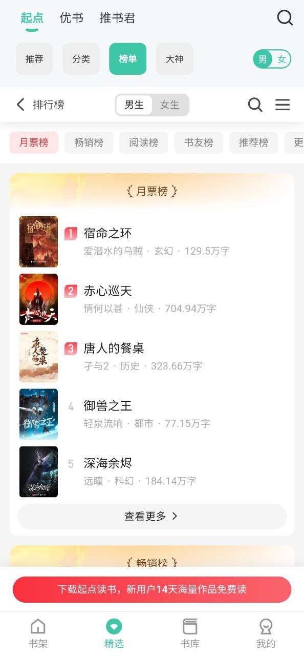 蜜蜂追書不能用了嗎