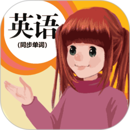 英語點讀助手安卓
