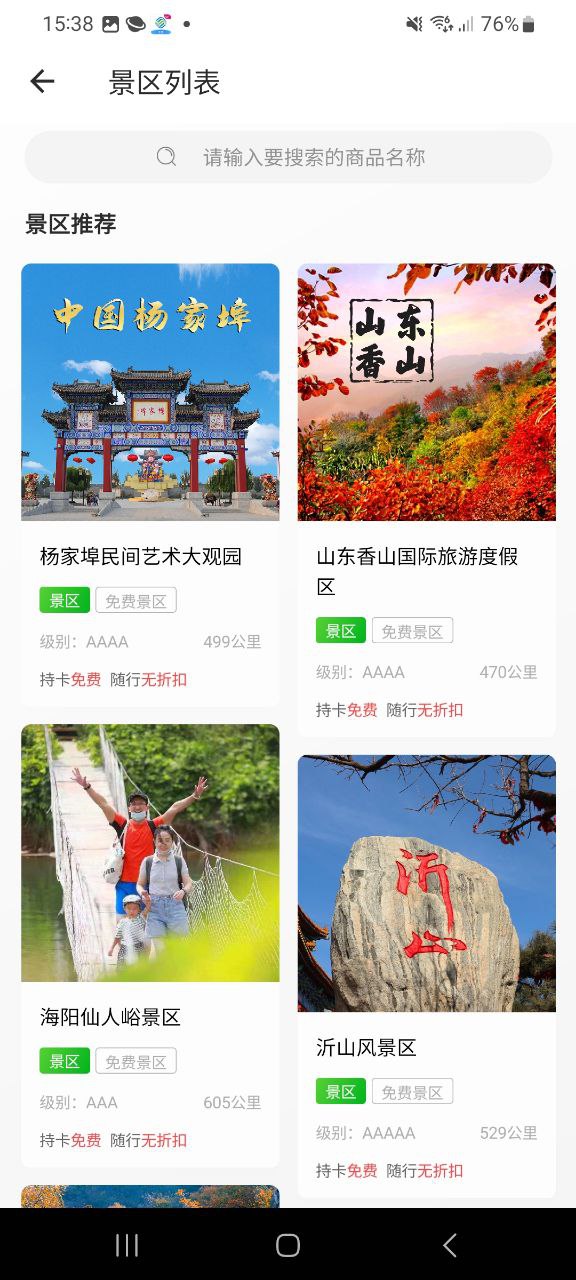 有驚喜嗎