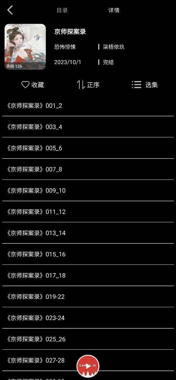 老白故事怎么不更新了