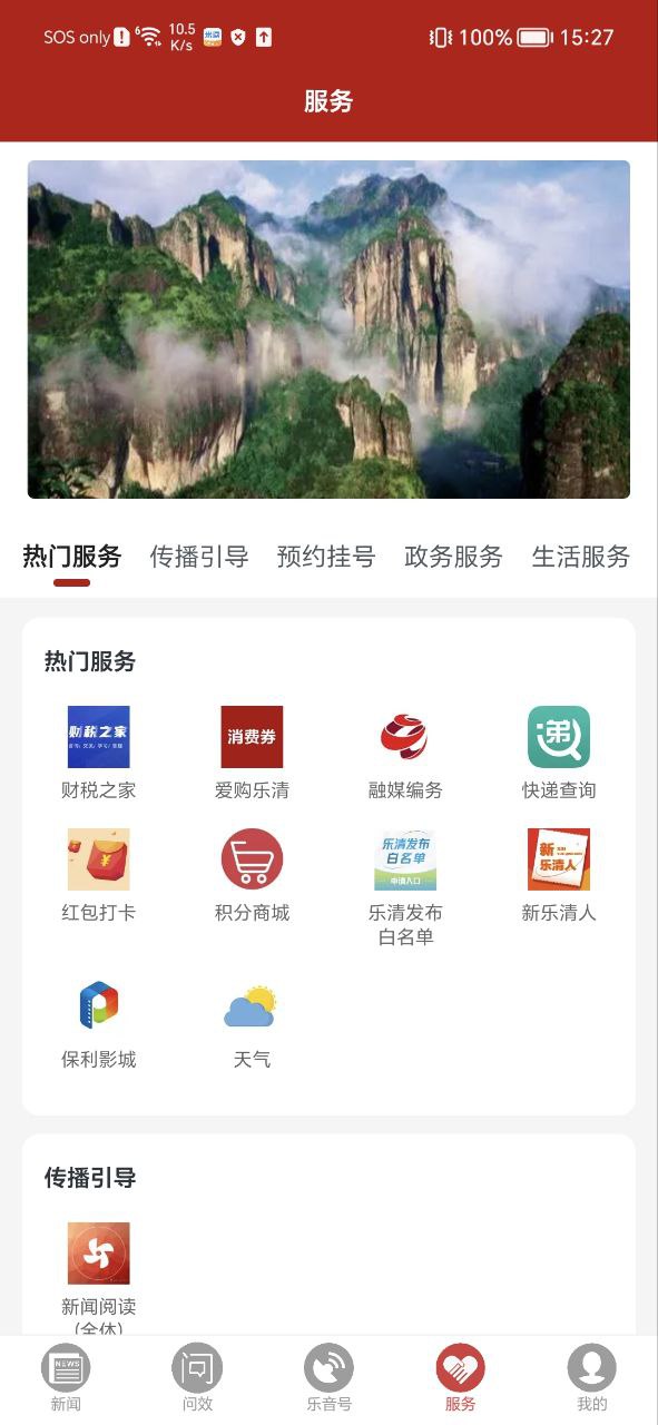 樂音清揚是什么意思