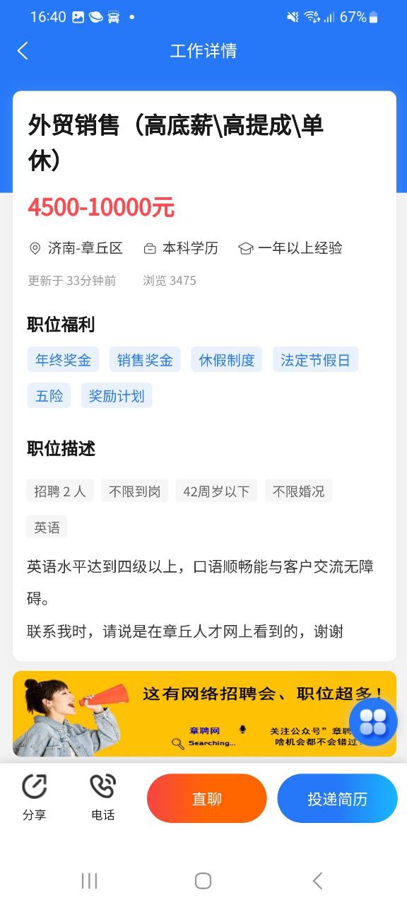 章丘人才網(wǎng)怎么關(guān)閉