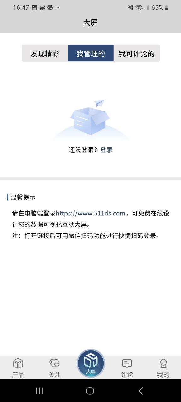 迪賽智慧數怎么用