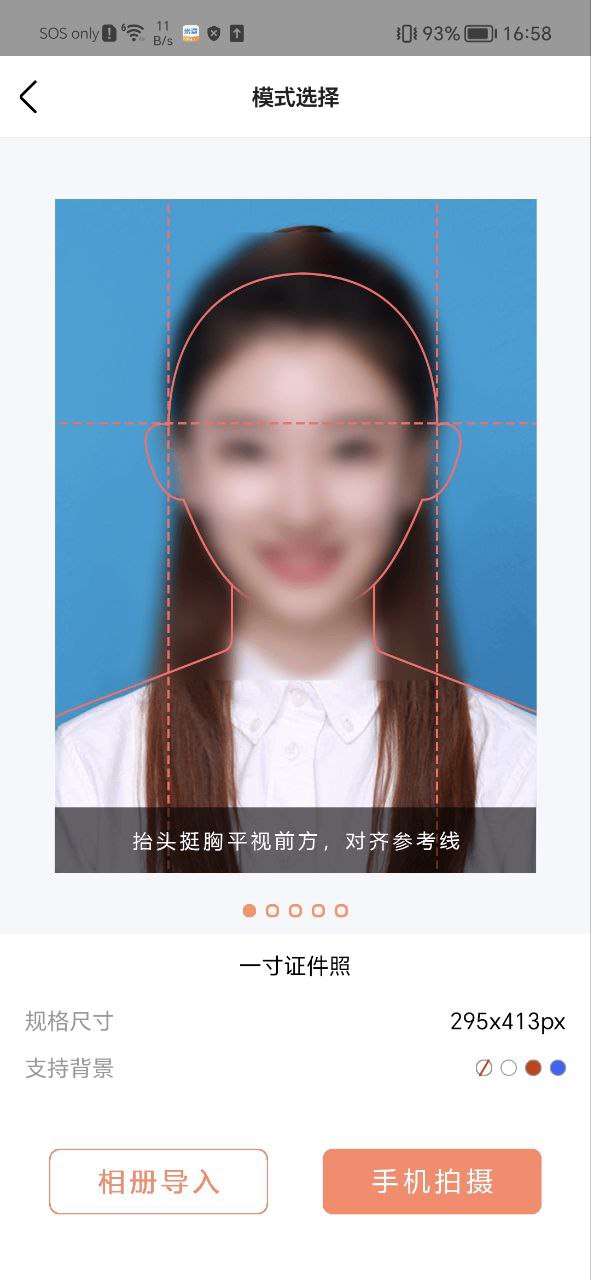 美妝證件照能識別出自己嗎