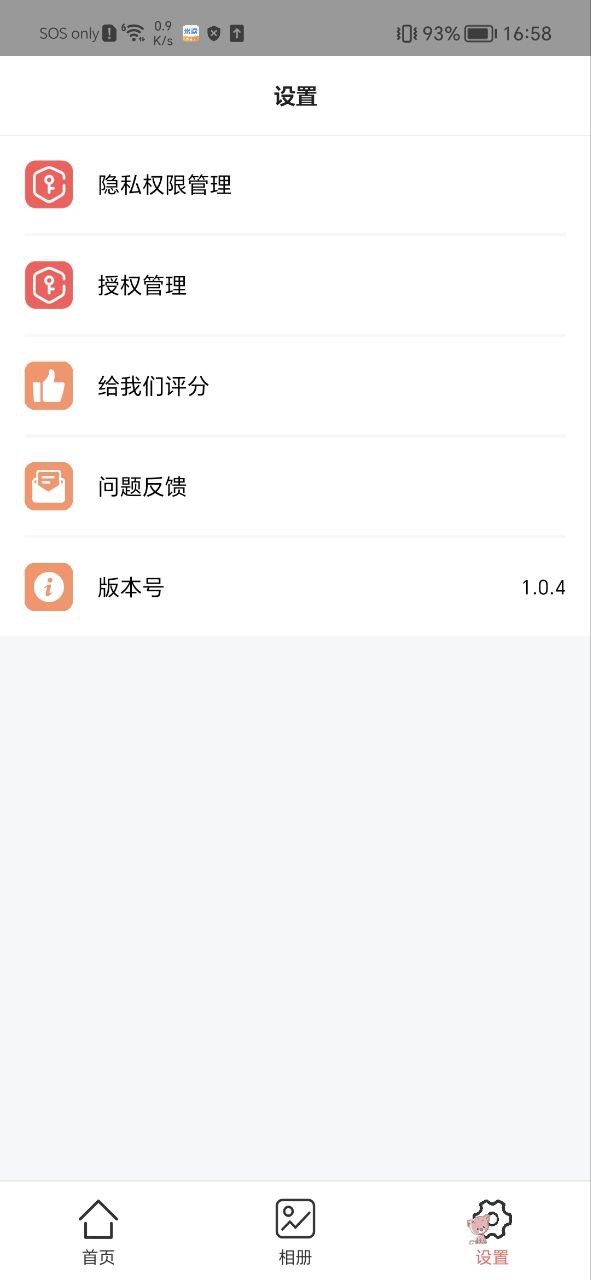 美妝證件照能識別出自己嗎