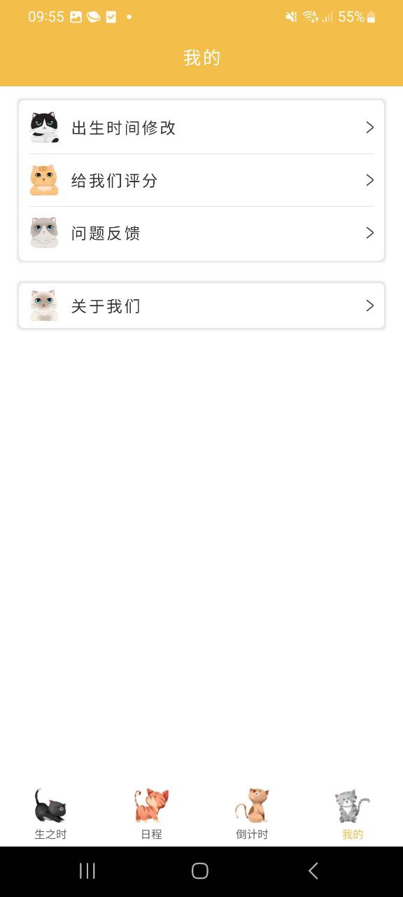 時間管理器哪個最好
