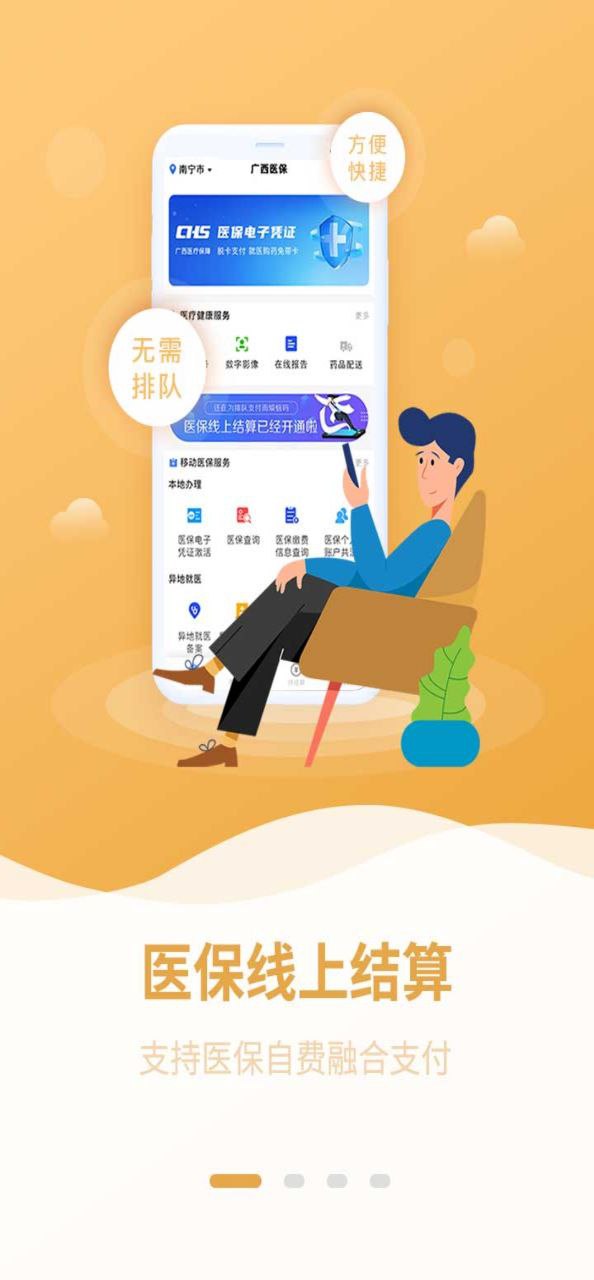 廣西醫保個人賬戶怎么幫家人繳費