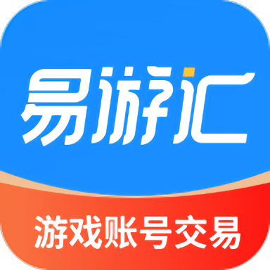 易游匯軟件