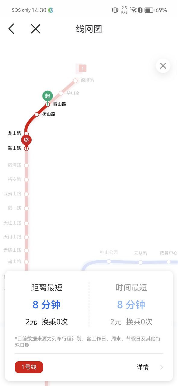 蕪湖軌道交通幾點到幾點