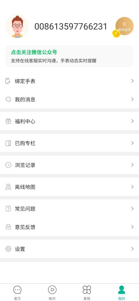 迪沃守護電話手表倒閉了嗎