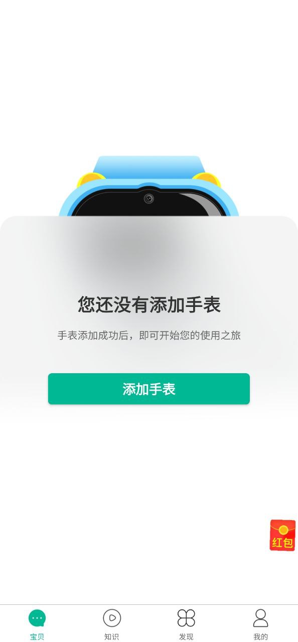 迪沃守護電話手表倒閉了嗎