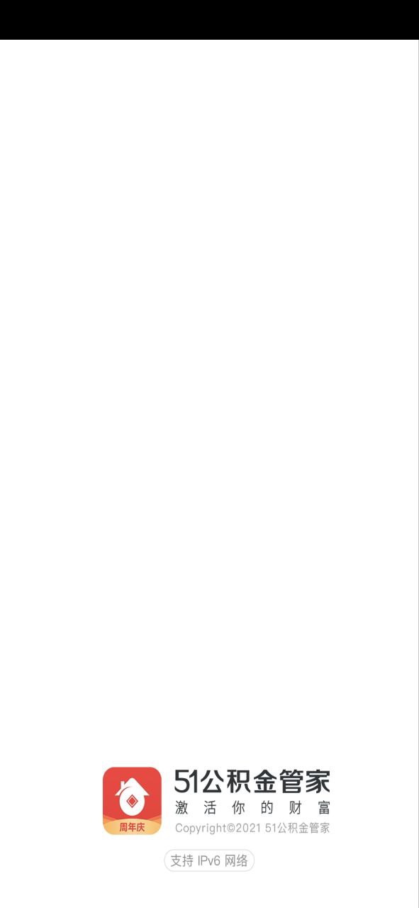 51公積金管家改名叫什么