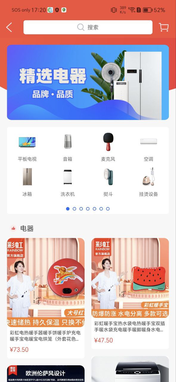 成都職工普惠哪些地方可以用