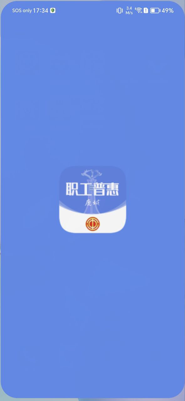 鹿城職工普惠加油怎么使用