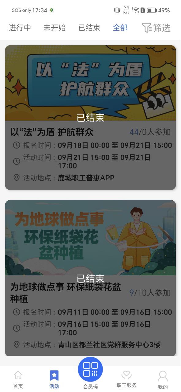 鹿城職工普惠加油怎么使用