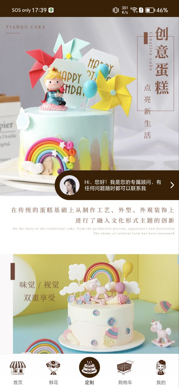 甜趣蛋糕烘焙diy體驗店怎么樣