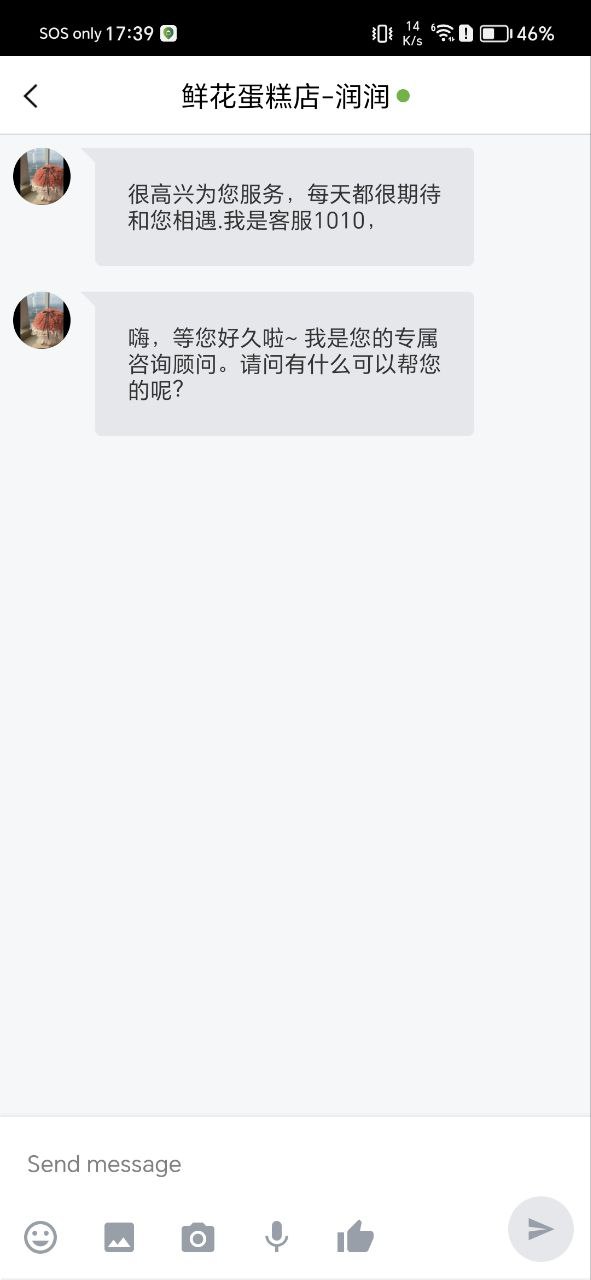 甜趣蛋糕烘焙diy體驗店怎么樣