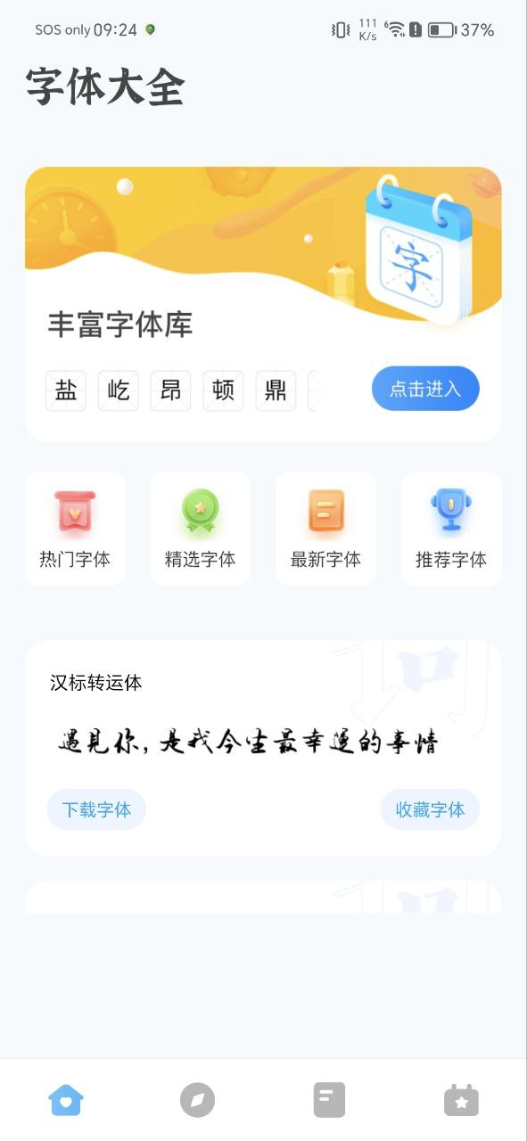 奧潤(rùn)是什么意思