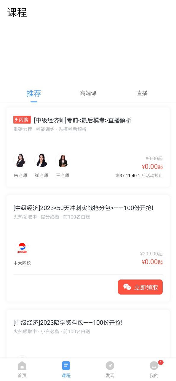 會計考試準題庫app怎么用