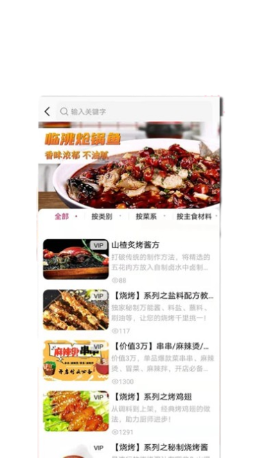 東方美食雜志怎么用