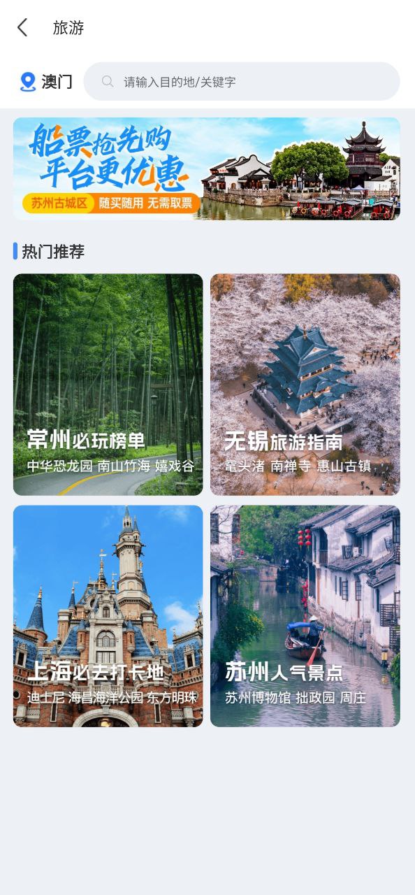 巴士管家客戶端在哪
