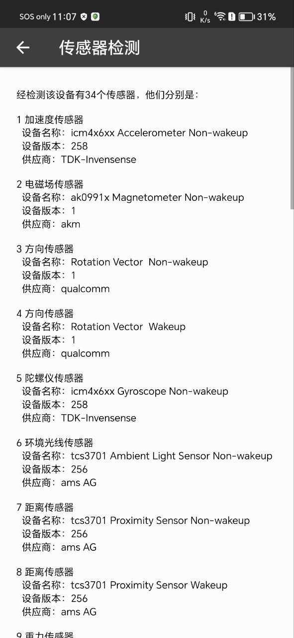3d風(fēng)水羅盤姓名測試準(zhǔn)嗎