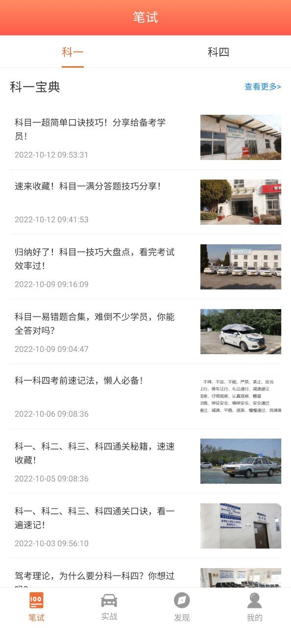 考駕駛證報名費多少錢