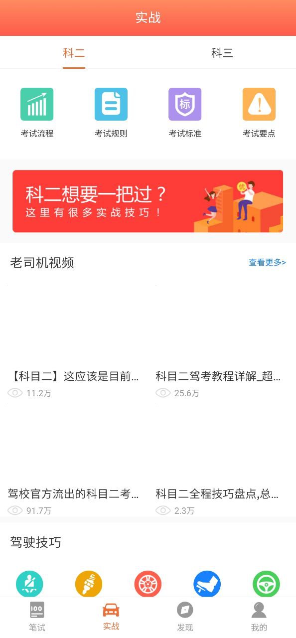考駕駛證報(bào)名費(fèi)多少錢
