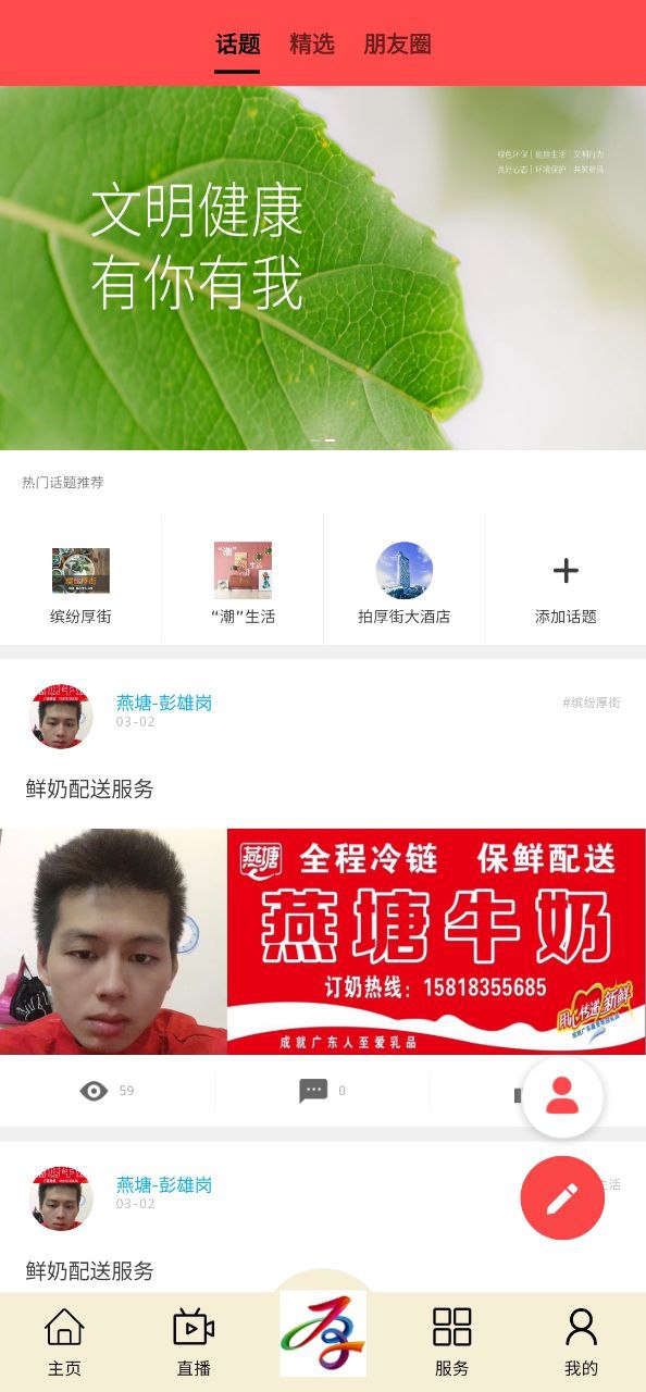 厚街融媒體怎么用