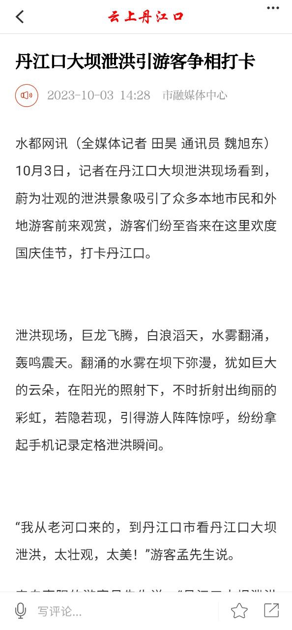云上丹江口直播怎么用