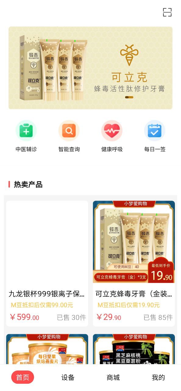 小夢守護app關機了能定位嗎