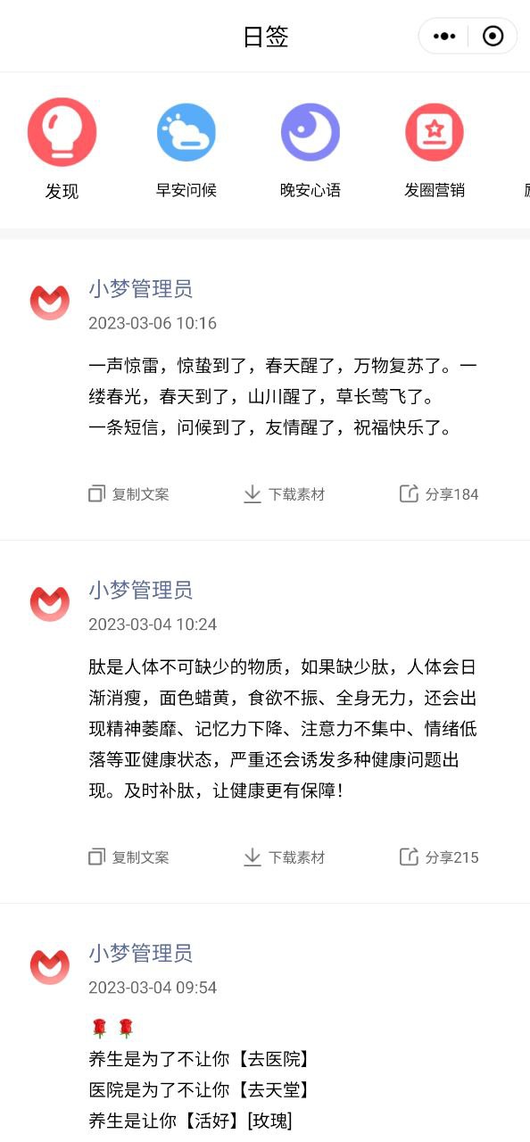 小夢守護app關機了能定位嗎