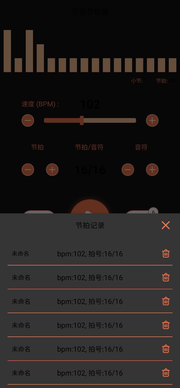 萬能節拍器 手機版怎么用