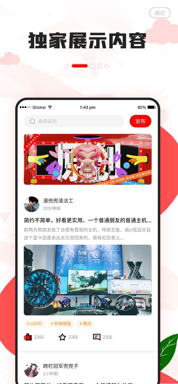 漫兜兜是什么軟件